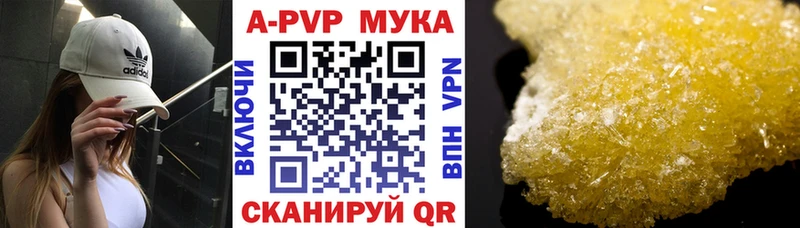 APVP кристаллы  Купить закладки  Пучеж 