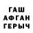Кетамин VHQ David Griego