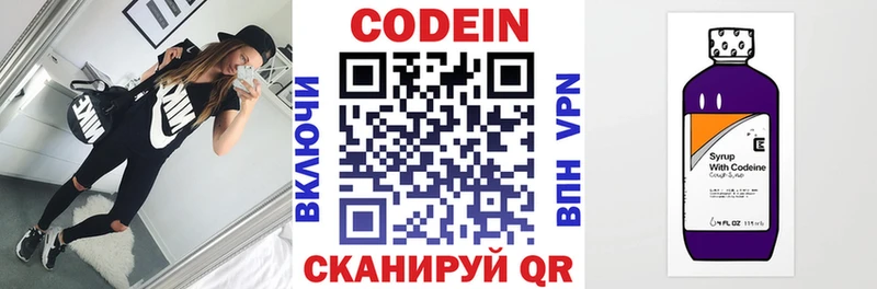 Купить закладки  Пучеж  Кодеин напиток Lean (лин) 