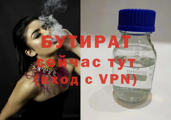 бутират Зеленодольск
