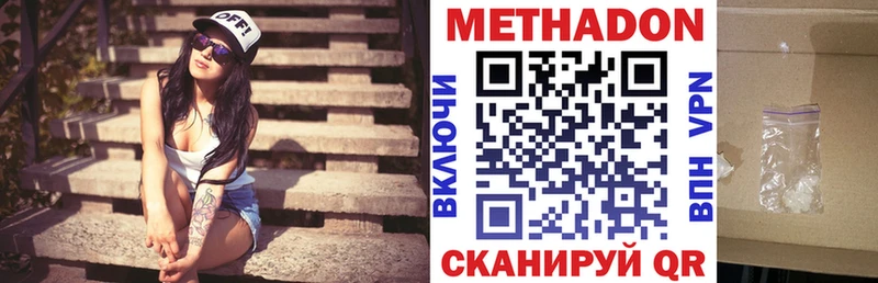 МЕТАДОН мёд Пучеж